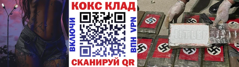 КОКАИН Колумбийский  наркота  Ноябрьск 