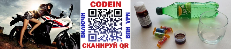 Кодеиновый сироп Lean Purple Drank  где можно купить наркотик  Ноябрьск 