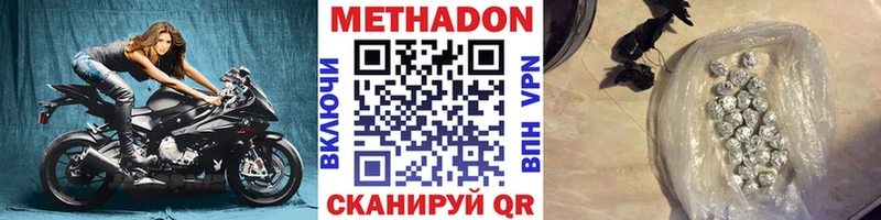 Метадон methadone  блэк спрут как войти  Ноябрьск 